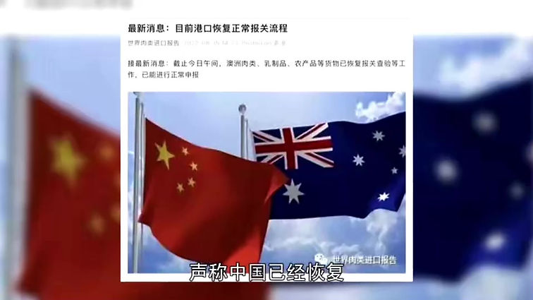 WeChat article causes alarm among Australian exporters